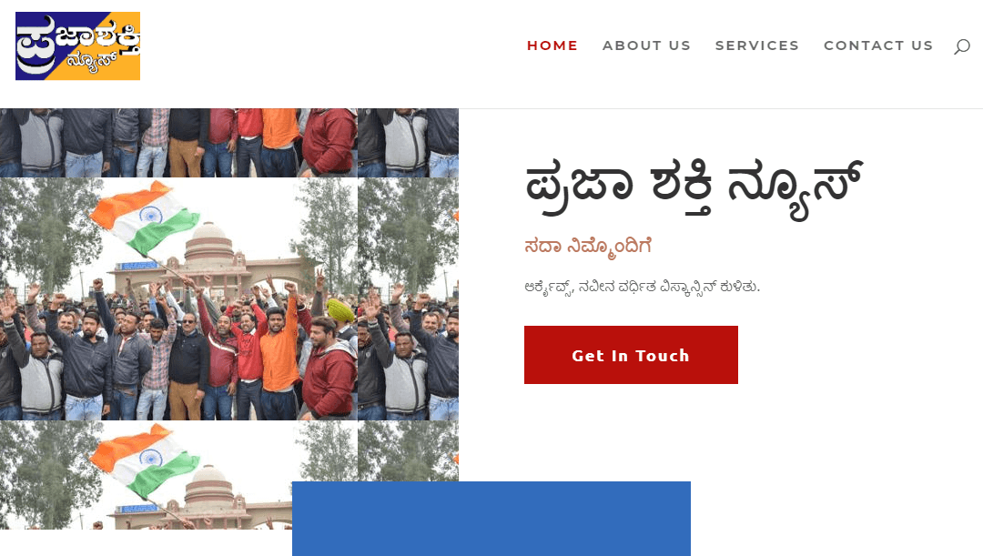Prajashakti NEWS